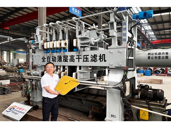 全自動(dòng)超高壓隔膜板框脫水機(jī)（視頻）
